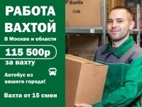 Грузчик на склад  (в Москве) картинка из объявления