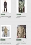 Надежная тактическая одежда в Тюмени картинка из объявления