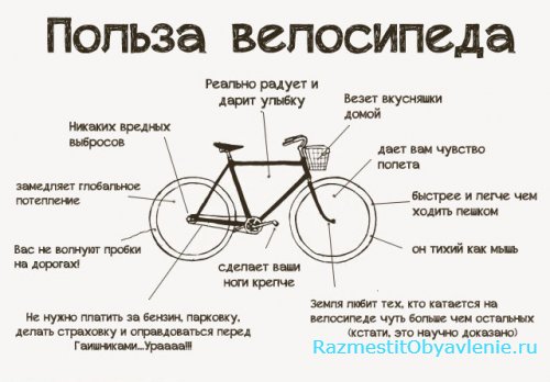 советы при выборе велосипеда картинка