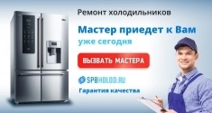 Ремонт и обслуживание холодильного оборудования SPBHOLOD картинка из объявления