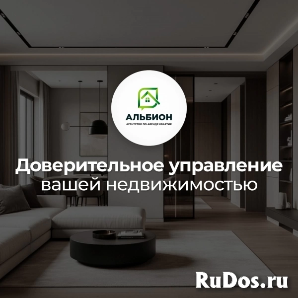 Квартирное бюро "Альбион"