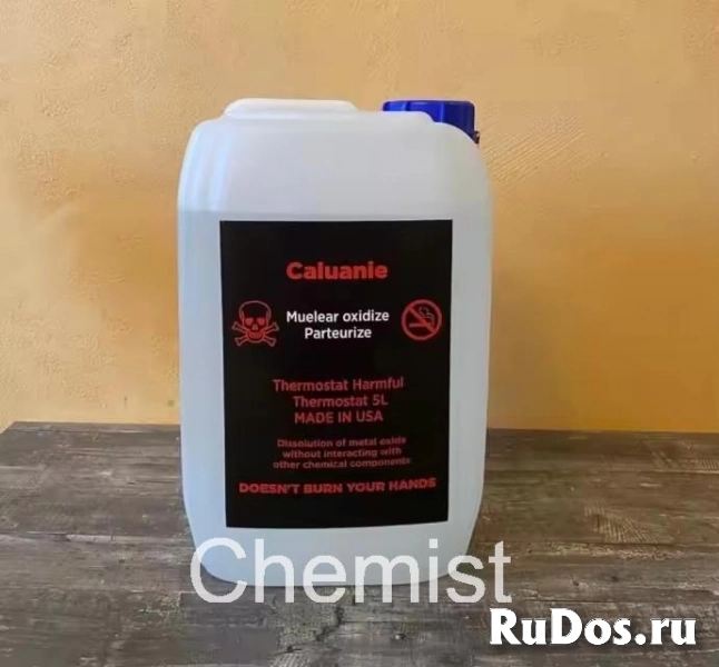 Caluanie Muelear Oxidize Pasteurize изображение 3