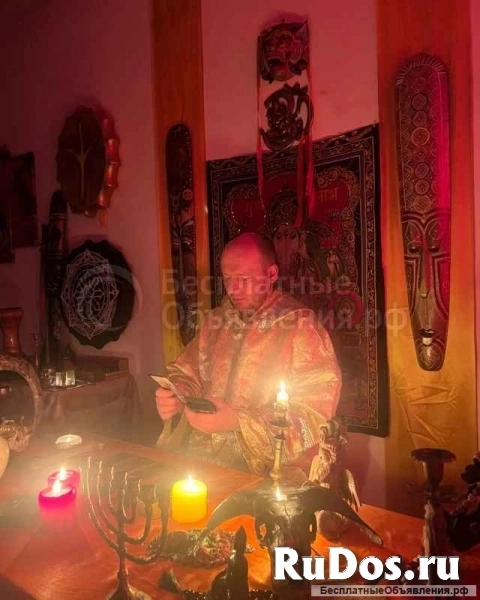 Реальная помощь. Работа ведётся до полного 100 % результата.  Снимаю: порчи любого вида,  родовые и другие проклятия, сглаз, испуг, страхи, блоки, пут изображение 5