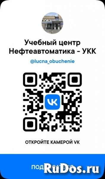 Обучение рабочим профессиям с удостоверением в ФИС ФРДО изображение 4
