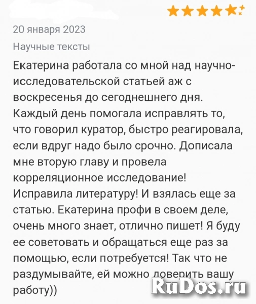 Помощь студентам: курсовые, дипломные, доклады изображение 11