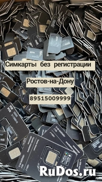 СИМ КАРТЫ БЕЗ ОФОРМЛЕНИЯ РОСТОВ +79515009999 изображение 3