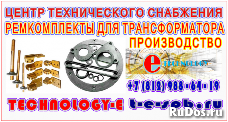 Электрокомплект для трансформатора 160 кВа (прокладки РТИ(кольца изображение 5