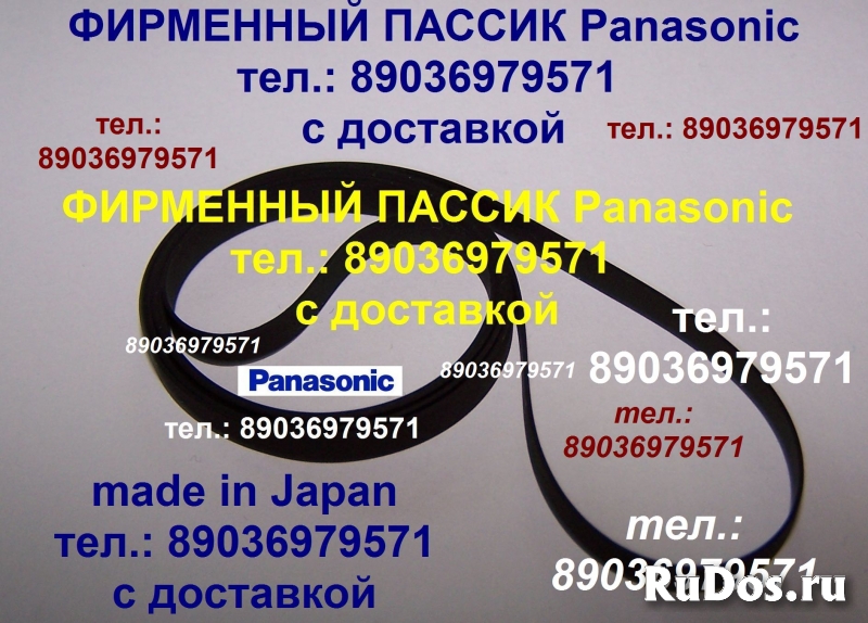 Японский пассик на Panasonic SL-N5 фирменный ремень пасик игла фото