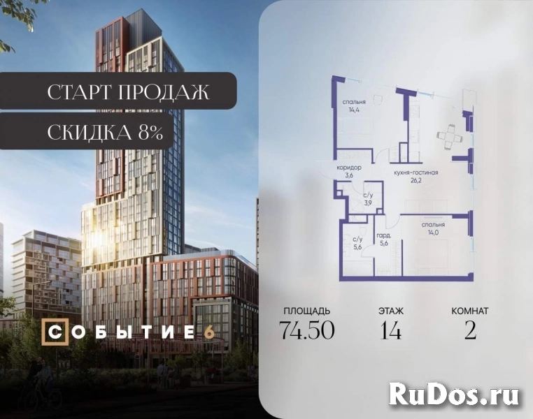 Продам 2 комнатную квартиру 74 м2 фото