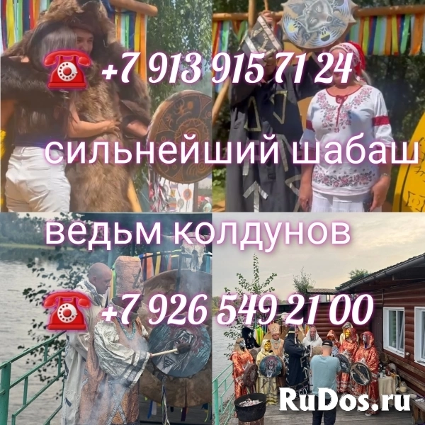 Приворот, гадание на картах, обучение 500 ₽ за услугу  Обучение с фотка