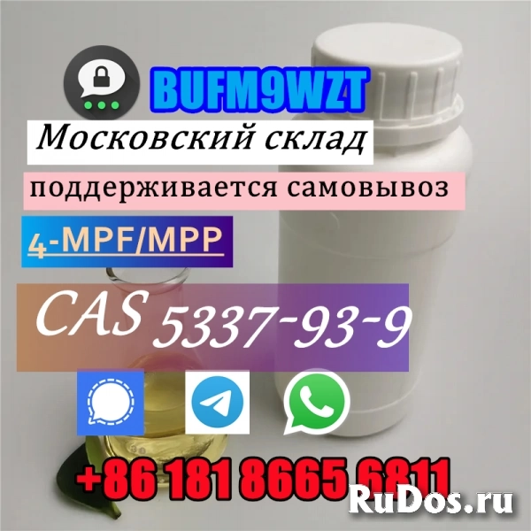 4-MPF/4-MPP 4'-methyl-propiophenone CAS 5337-93-9 фото