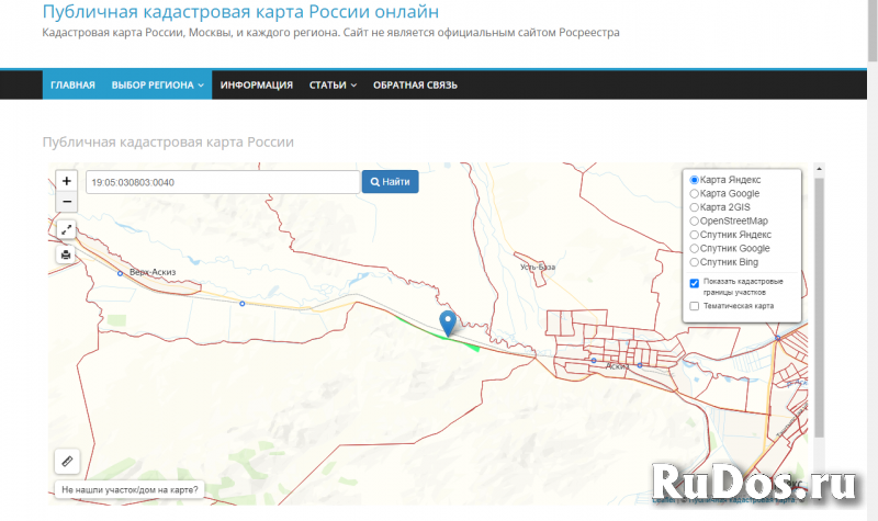 Продаю землю 17,73 га ЛПХ, рядом с пгт Аскиз изображение 6