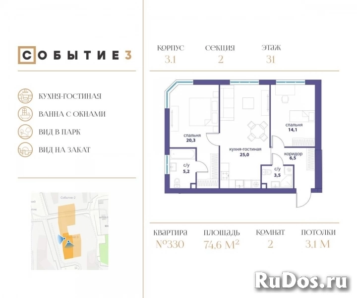 Продам 2 комнатную квартиру 74 м2 фото