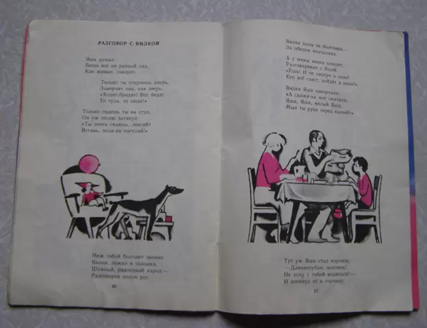 Книга советская детская Квитко Два друга изображение 3