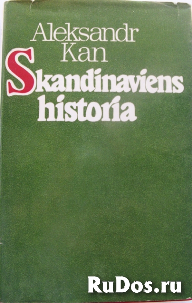 Скандинавская история на шведском языке фото