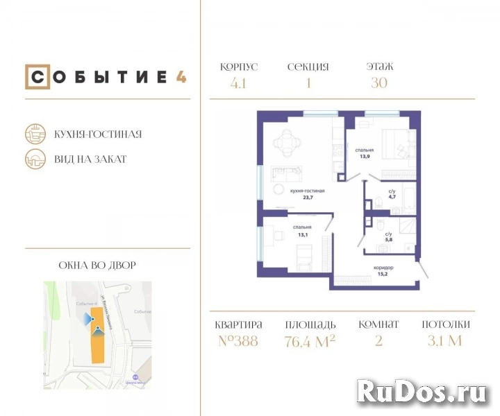 Продам 2 комнатную квартиру 76 м2 фото