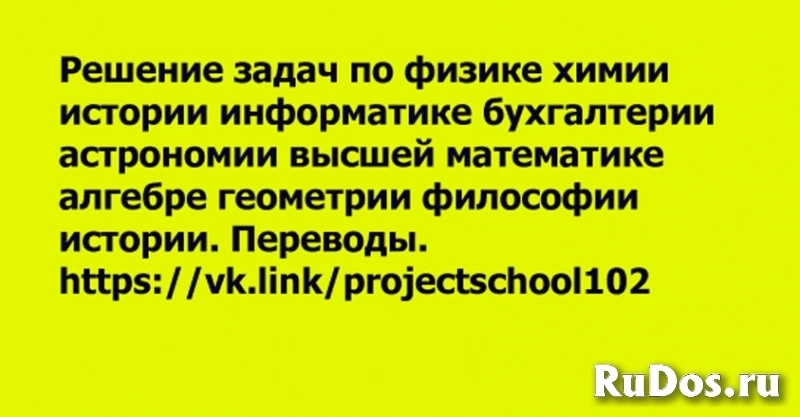 Решение задач по химии физике алгебре биологии фото