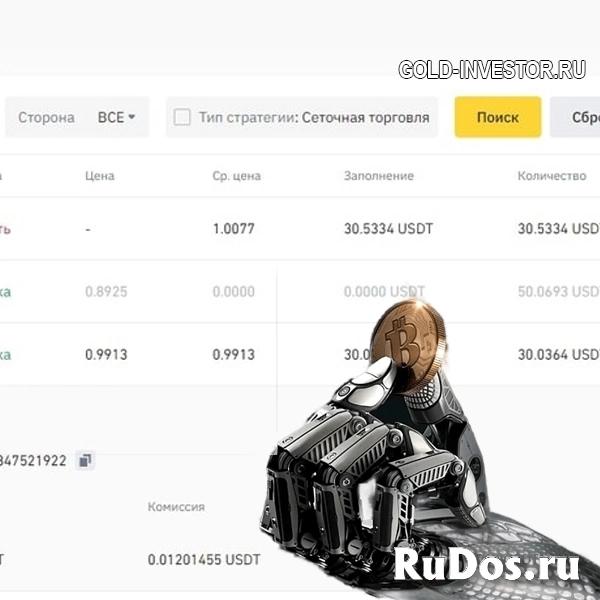 Робот криптовалют с доходностью 20-100% в месяц изображение 6