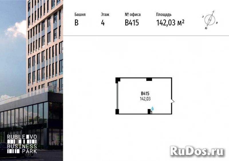Продам коммерческую недвижимость 142.03 м2 изображение 3