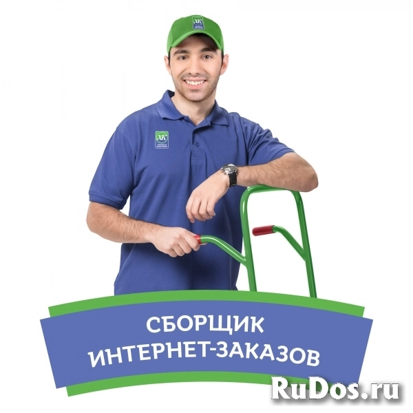 Сборщик заказов в ЛеманаПро фото