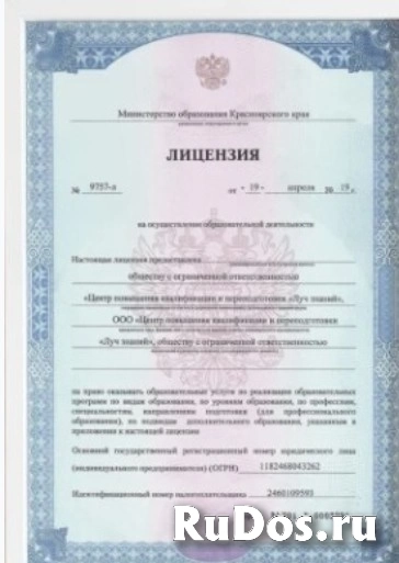 Курсы повышения квалификации для воспитателей детских садов фото