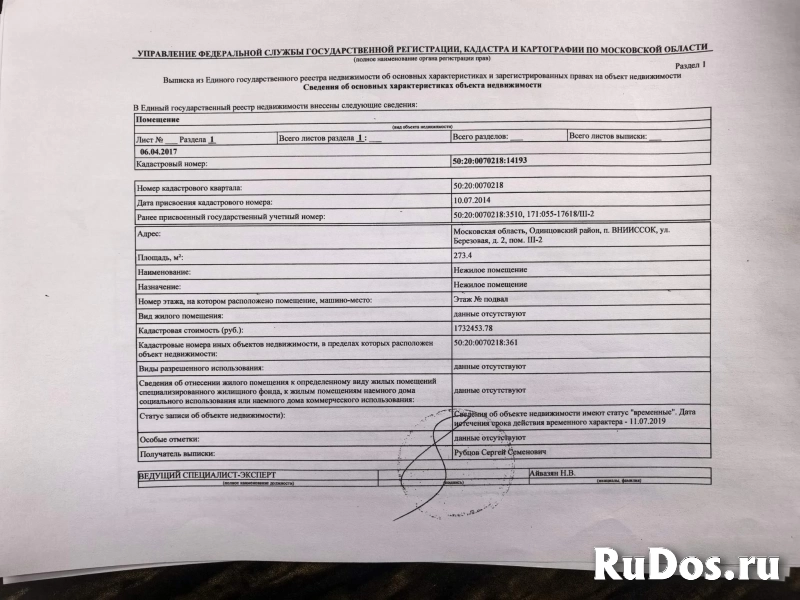 Сдам коммерческую недвижимость 100 м2 фотка