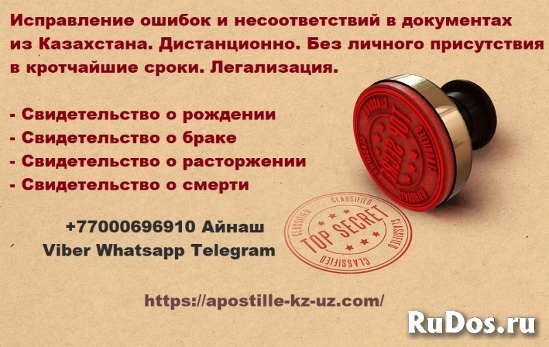 Свидетельство о рождении без вашего личного присутсвия фото