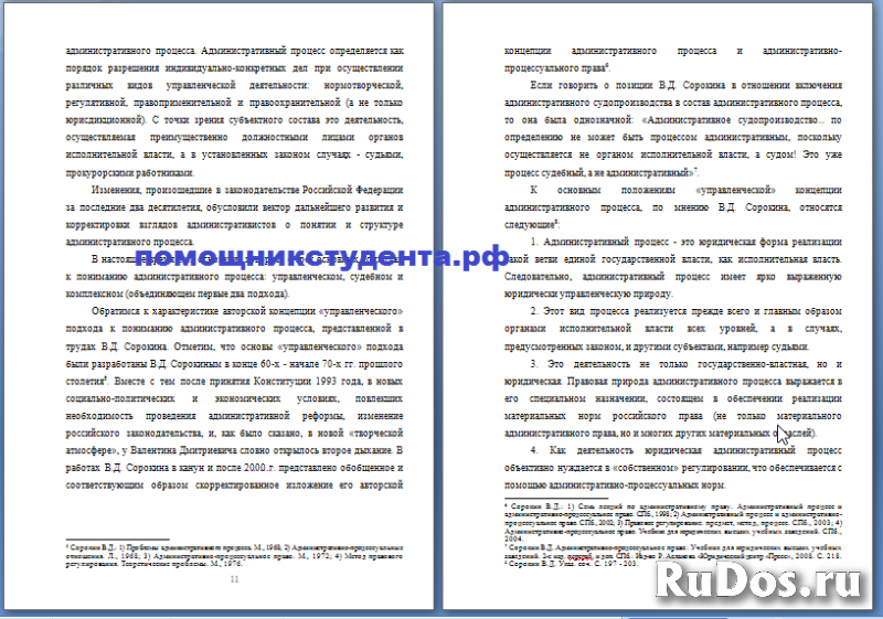 Помощь с контрольными работами и практическими заданиями. Реферат изображение 3