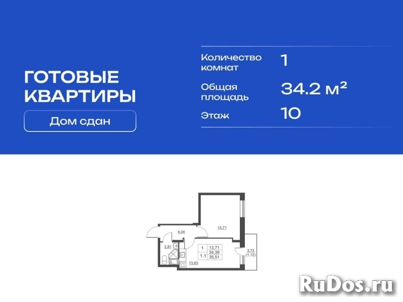 Продам 1 комнатную квартиру 34 м2 изображение 3