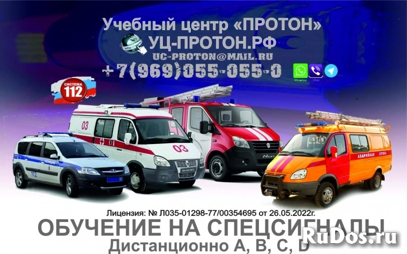 Обучение на спецсигналы фото