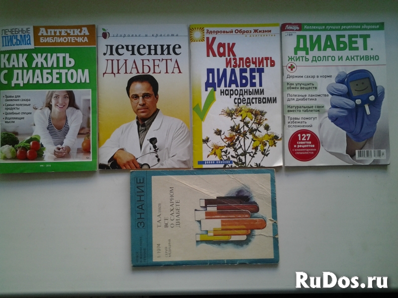 Книги на медицинские темы изображение 3