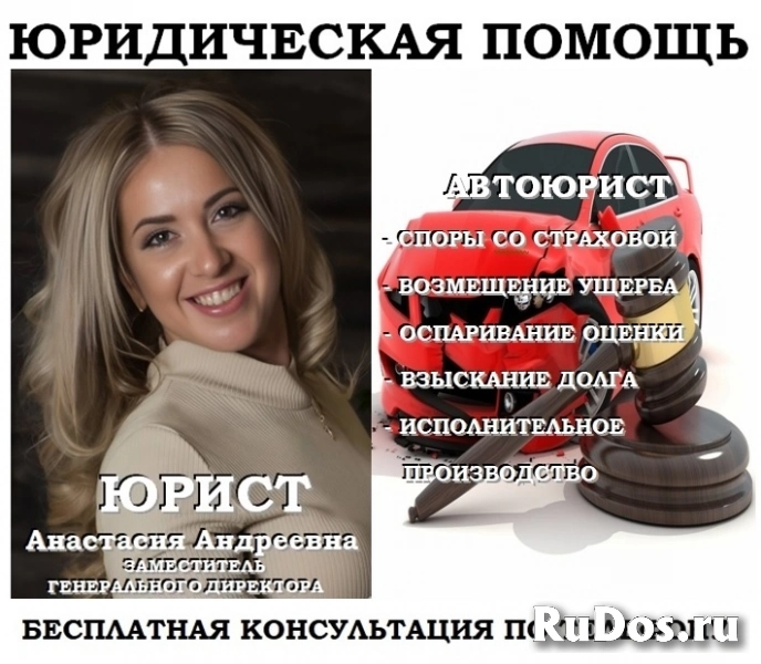 Автоюрист оспорит вину при ДТП фото