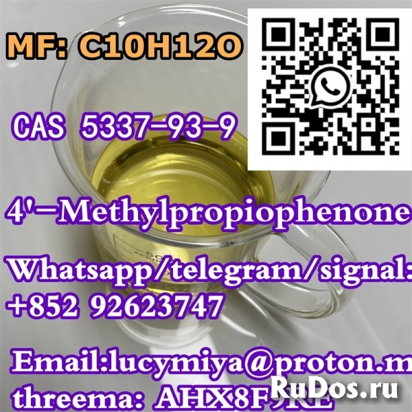 4'-Methylpropiophenone CAS 5337-93-9 фото