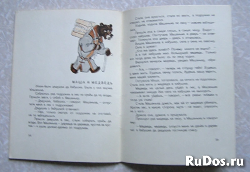 1968 г. Русские народные сказки худ. Рачев изображение 3