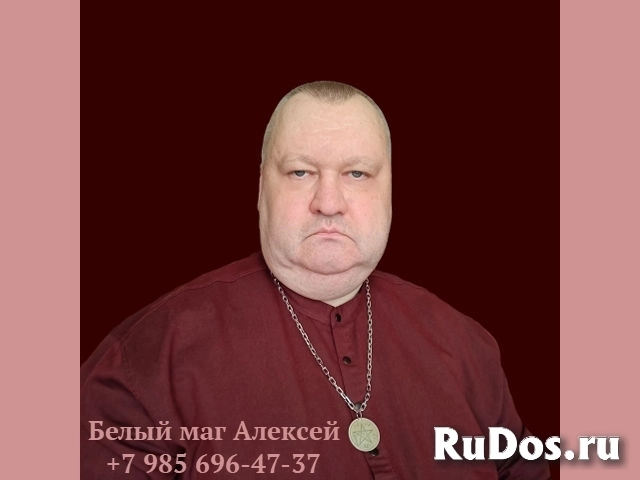 Снятие сглаза, порчи, проклятия, бесплатная диагностика фото