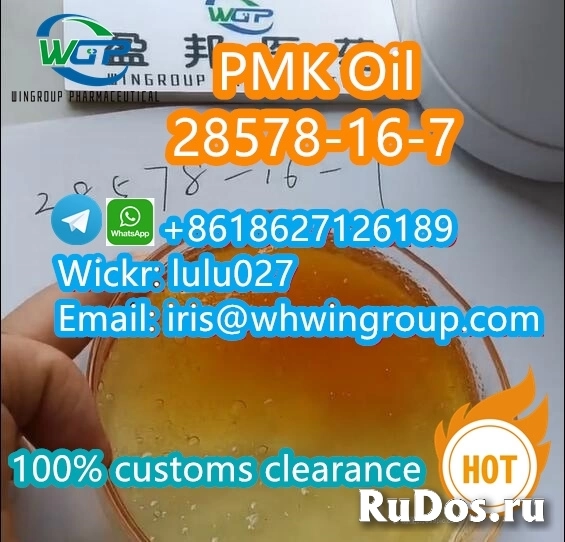 Hot Selling PMK Oil CAS 28578-16-7 PMK ethyl g/lycidate фотка