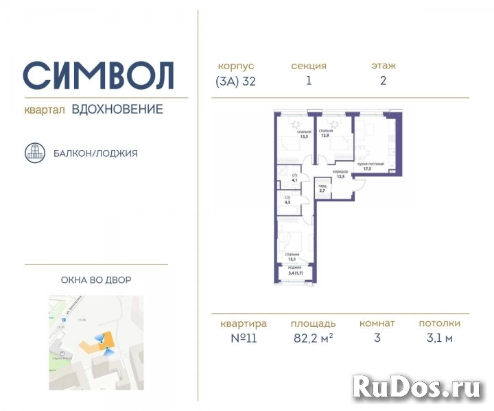 Продам 3 комнатную квартиру 82 м2 фото