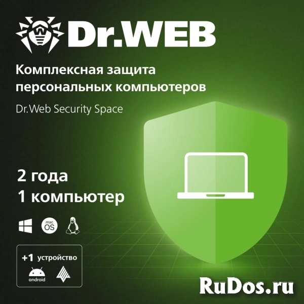 Антивирус Dr.Web (Доктор Веб). Ключи. Лицензии изображение 5