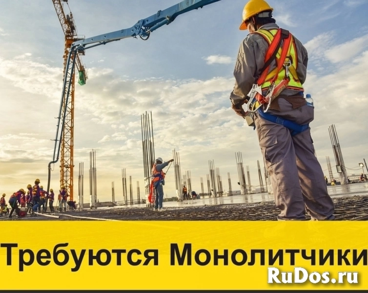 Разнорабочий без опыта работы монолит фото