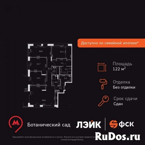 Продам 5 комнатную квартиру 122.3 м2 изображение 3
