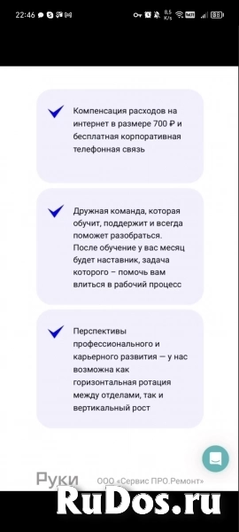 Ждём сотрудников удалённой работы изображение 6