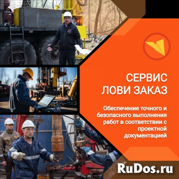 Машинист буровой/сваебойной установки изображение 4