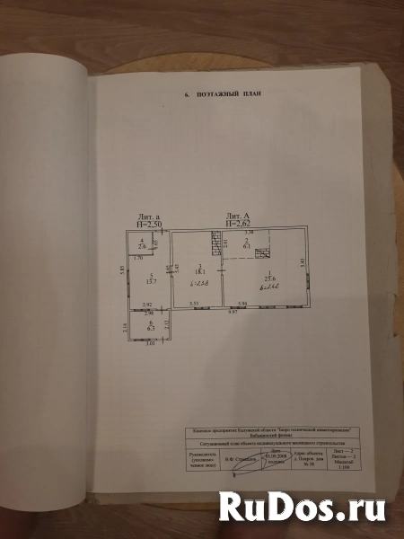 Продам дом 72 м2 изображение 4