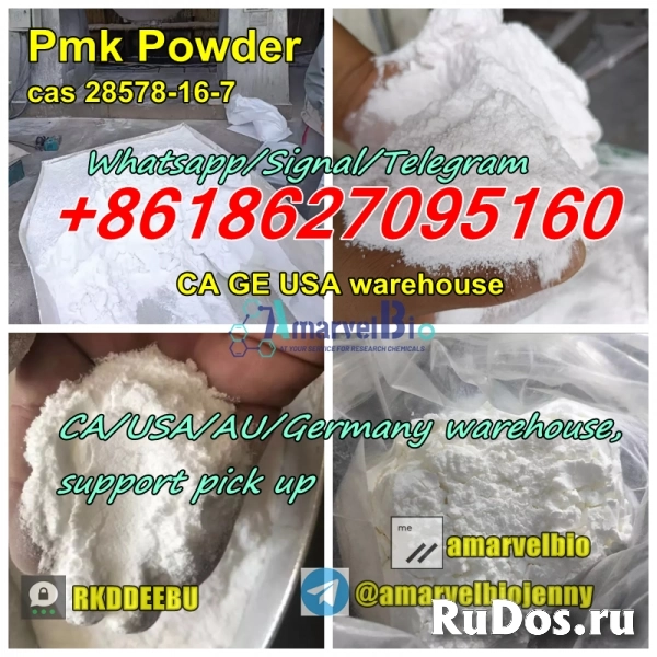 USA/EU/CA/AU warehouse PMK powder CAS 28578-16-7 with f фотка