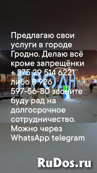 Свой человек в РБ фото