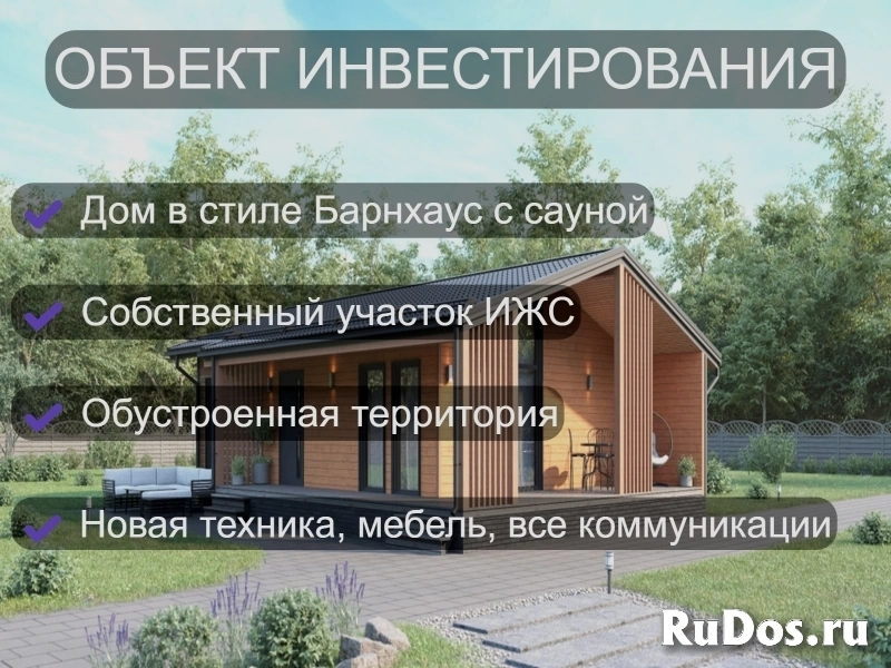 ИНВЕСТИРУЙТЕ В ГОТОВЫЙ АРЕНДНЫЙ БИЗНЕС объявление ИНВЕСТИРУЙТЕ В ГОТОВЫЙ АРЕНДНЫЙ БИЗНЕС фотка