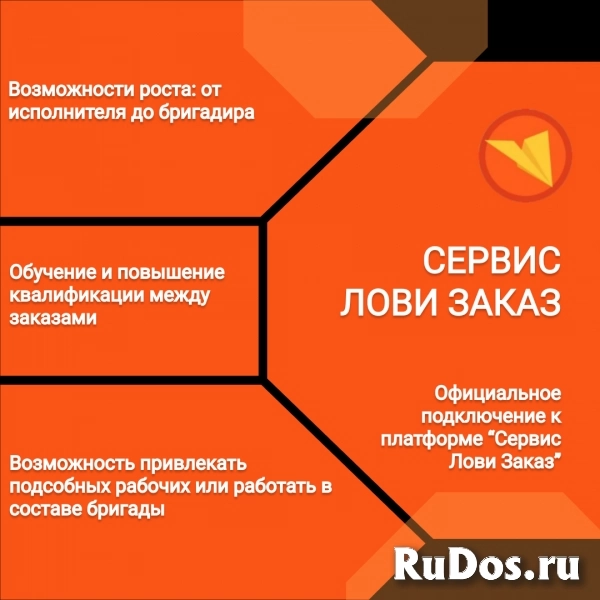 Кровельщик / Плотник (домостроение) изображение 7