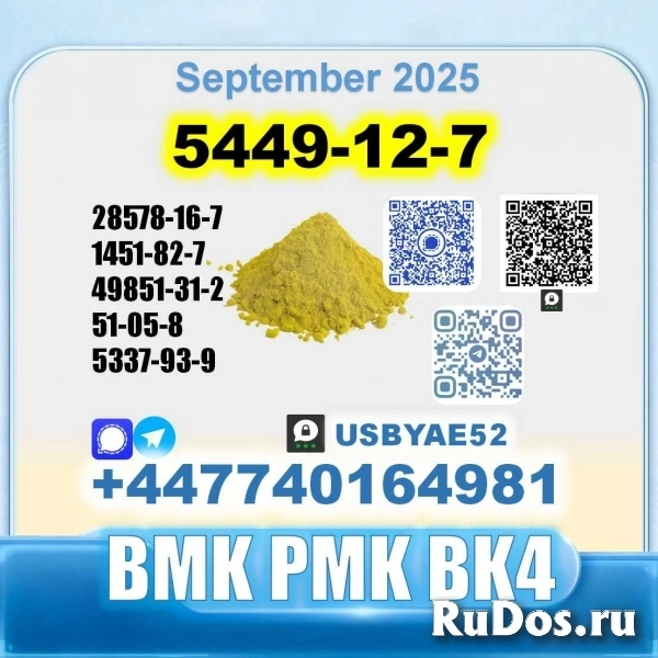 5449-12-7 BMK PMK bk4 1451-82-7 factory stable supply Волгоград объявление 5449-12-7 BMK PMK bk4 1451-82-7 factory stable supply изображение 4