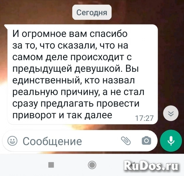 Белая магия это светлое чудо.Снятие порчи божественной энергией изображение 11