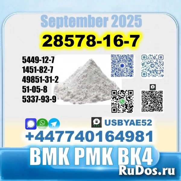 PMK 28578-16-7 BMK BK4 1451-82-7 BVF factory Stable Supply изображение 7